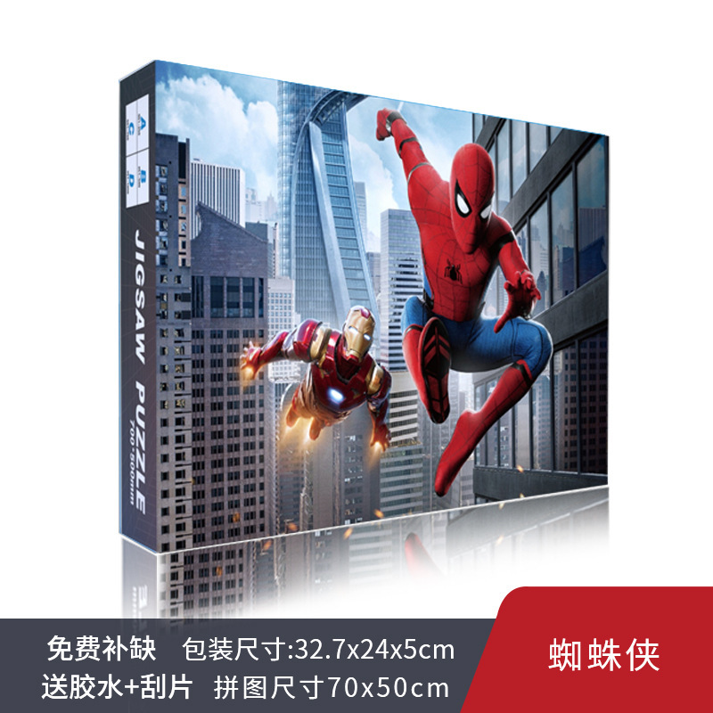 拼图3到6岁以上儿童益智玩具烧脑