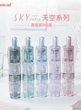 oval欧文修正带sky天空按动式学生用高颜值改正带涂改带可替换芯