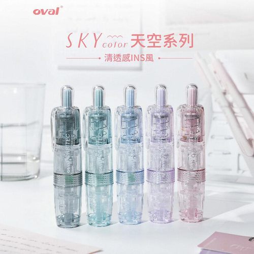 oval欧文修正带高颜值按动式