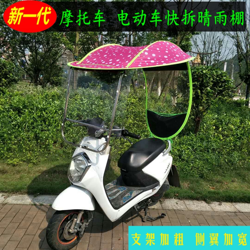 电动摩托b车雨棚蓬2019新款可收缩摩托车挡风罩挡风雨棚防寒加厚