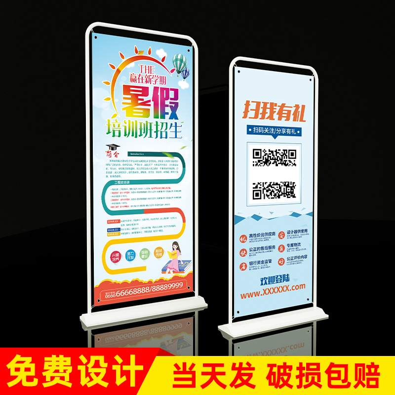 广告牌展示牌门型展架80x180立式落地式立N牌易拉宝招聘海报展示
