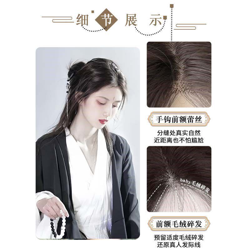 古风假发女长发新中式古装造型全头套氛围感中分S汉服一体式假发