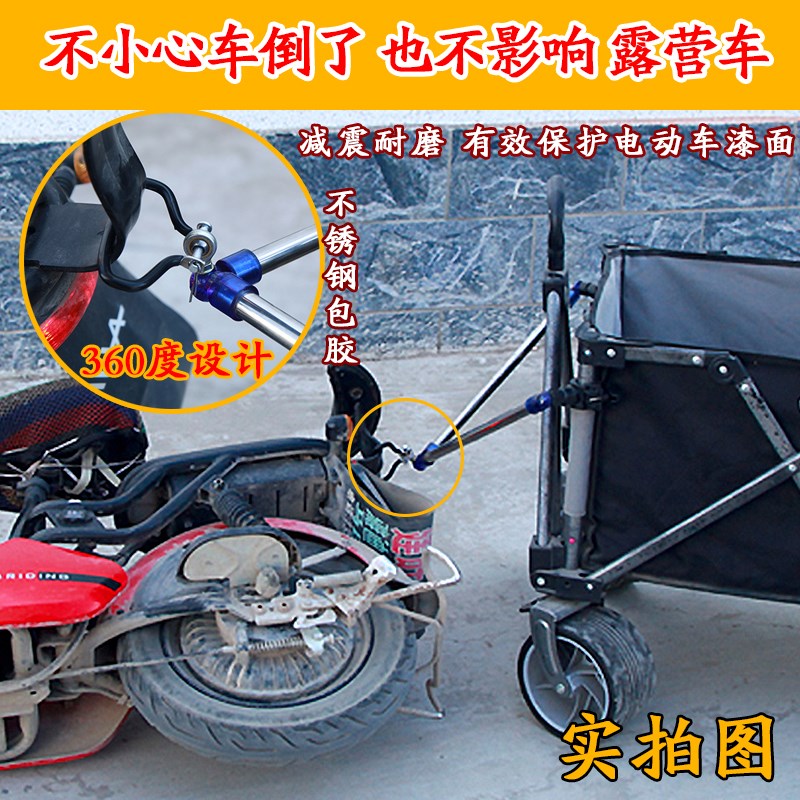新款露营车拖车杆电动车拖连接杆营地车自L行车摩托车摆摊露营拖