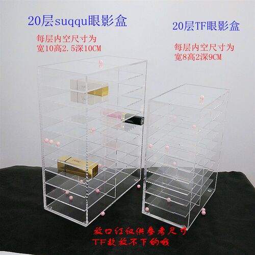 20层眼影c收纳盒彩妆工具收纳盒透明亚克力眼影腮红TF收纳整理盒
