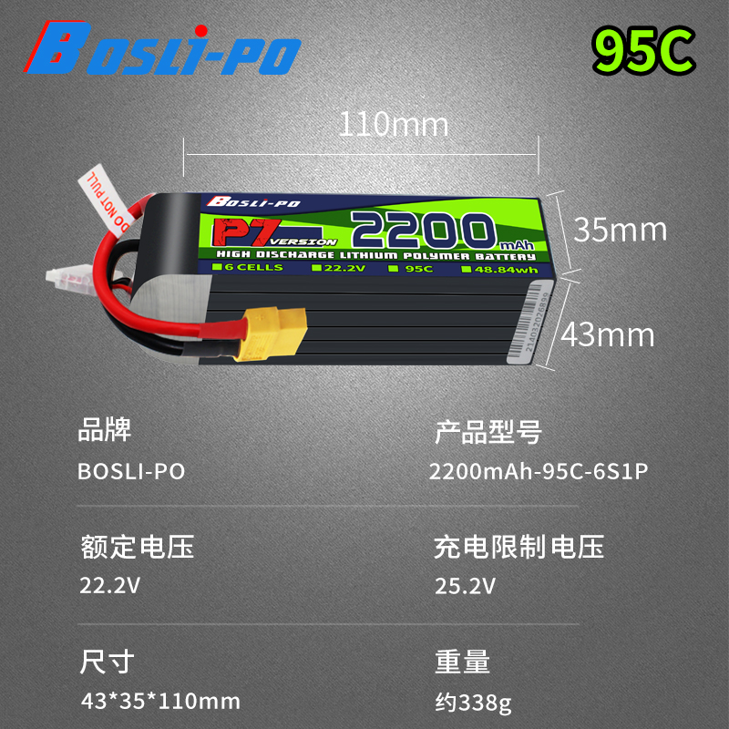 博氏新品航模电池固定翼60/70/9A0涵道远航6寸7寸网红X8无人机95c