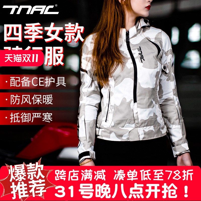 TNAC拓驰女款摩托车冬季骑行服通勤F防摔机车四季防雨保暖防寒防