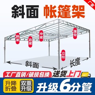 户外酒席帐篷斜面雨棚遮阳棚单铁架钢管架子O加厚配件篷布顶布围