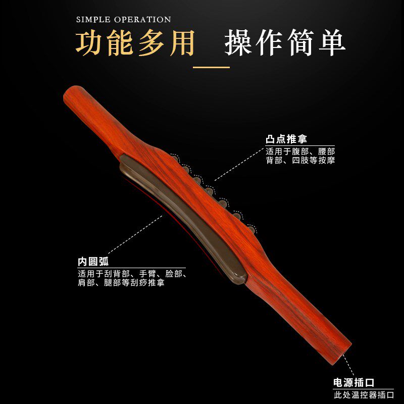 玄黄砭石电热擀筋棒杵刮痧刀拨筋按摩H仪全身疏通家用能量石揉腹
