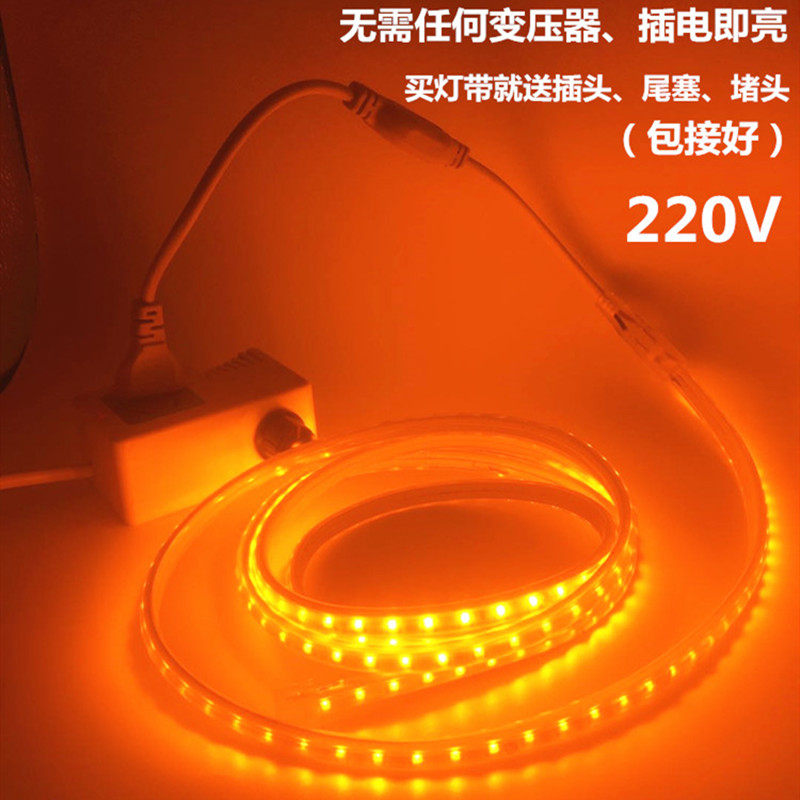 220V5730橙光LED灯带s220V橙色桔色橘黄色LED灯条 酒店酒吧KTV招