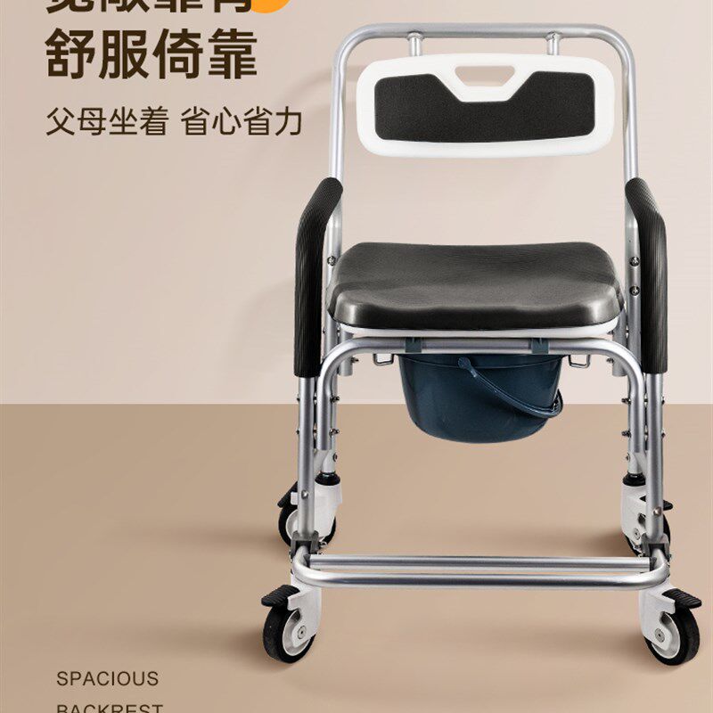 老年人坐便椅带轮家用结实防滑z残疾人专用坐便器孕妇洗澡两用椅