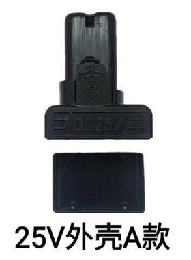 龙韵 富格手电钻电池12V 16.8V 25V E7212 8212 8213锂电池外壳