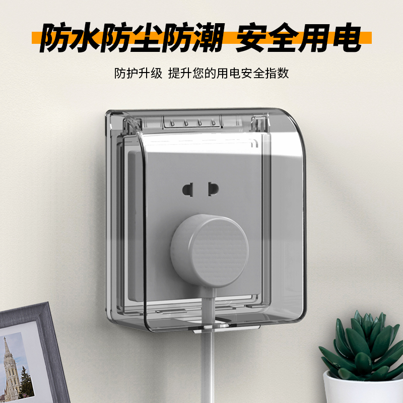 86型防溅盒开关插座卫生间浴室防水盒自粘式电源漏电保Z护罩多用