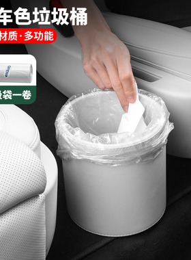 理想L7L8L9车载垃圾桶汽车用品车内收纳盒置物盒专用Y配件神器改