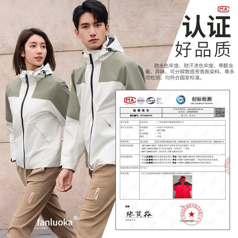 工作服冲锋衣定制印logo汽车4S店销售维修M夹克企业团体工装外套