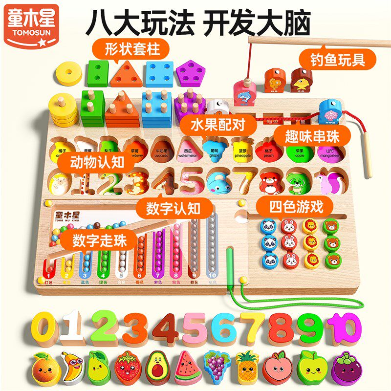 儿童钓鱼磁吸玩具1到3岁2男孩女宝F宝一周岁生日礼物益智积木拼图
