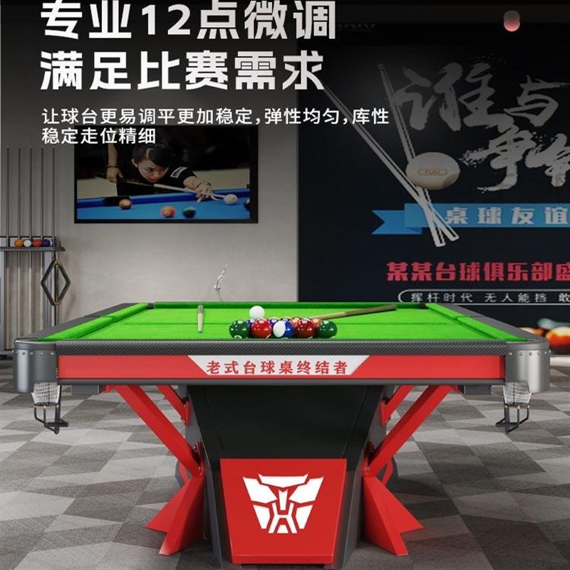 台球桌中式桌球台黑八独牙w标准版成人商用钢库球房比赛独牙
