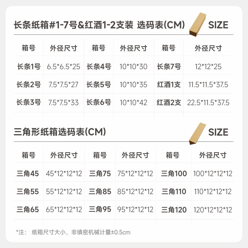 长条纸箱三角形纸箱长方形快递箱雨伞花卉M保温杯山药包装纸盒定