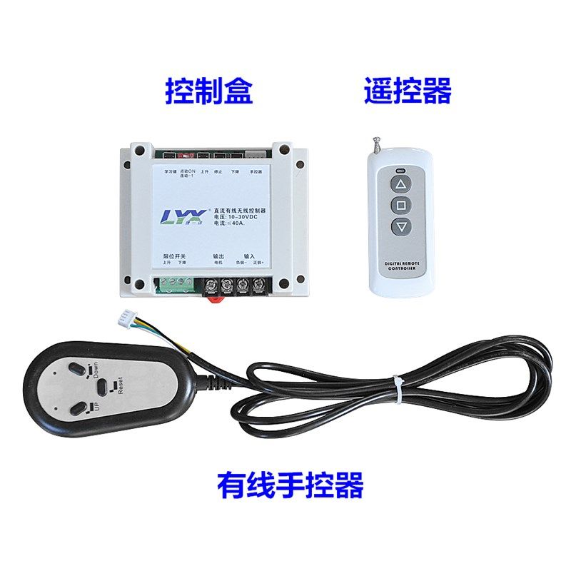 无线遥控12V24V大功率直流减速电机G电动推杆直线驱动器有线控制