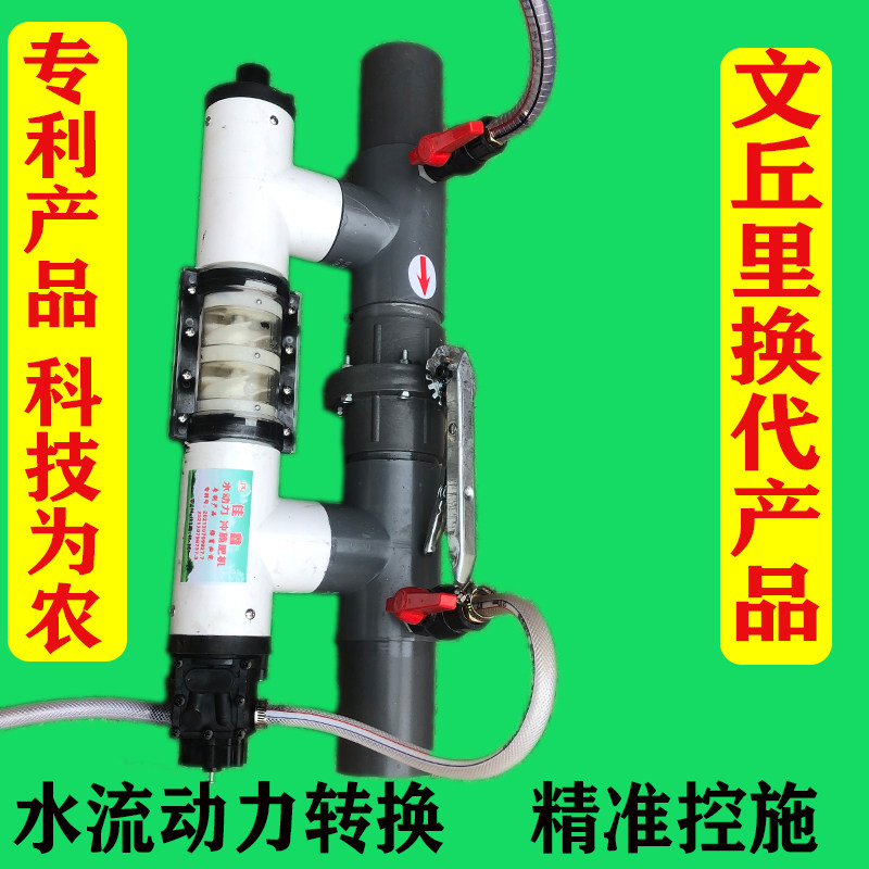 文丘里升级版施肥器滴灌精t准施肥大棚农田水动力吸肥器水肥一体