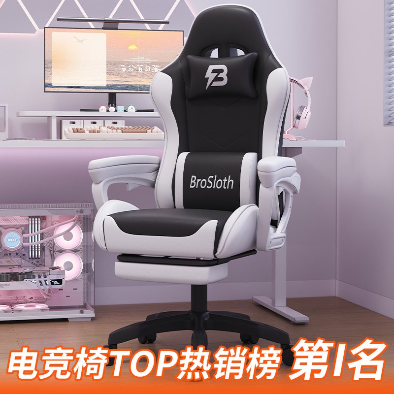 电竞椅游戏电脑椅子家用可躺舒适B久坐人体工学椅宿舍沙发直播椅