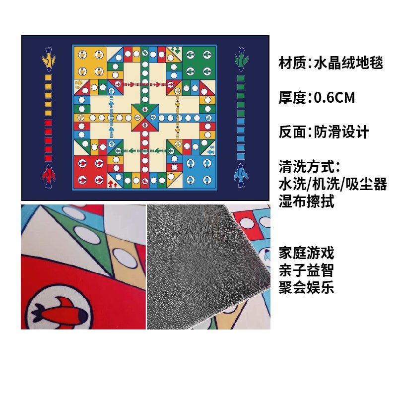 飞行棋地毯超大号棋类o跳五子棋益智游戏桌游亲子儿童房间地垫定
