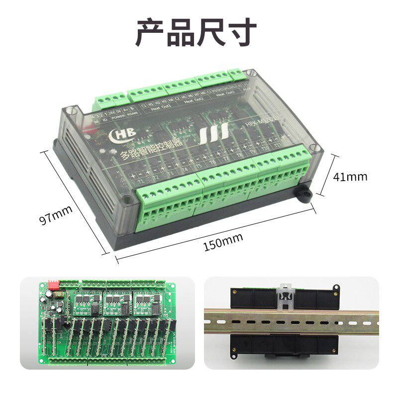 汇邦温控模块12路PID温度控制48B5plc触摸屏模拟量高速信号采集器