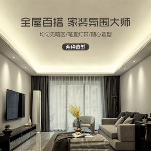 灯带led灯条客厅吊顶光带装 Madani 饰贴片24Qv灯槽灯带家用铝条灯