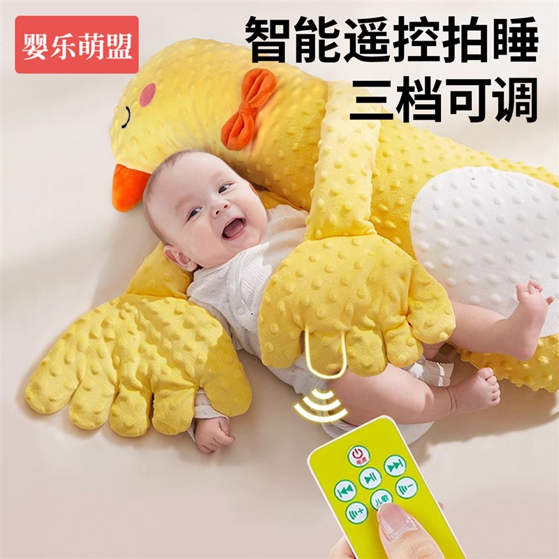 哄睡拍打神器哄娃婴儿玩具0到6个月拍屁股安抚拍U睡宝宝躺睡觉玩