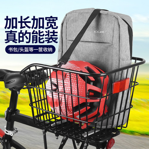 山地自行车车筐后车筐后座u架置物筐车篮子单车框后货架车娄后座