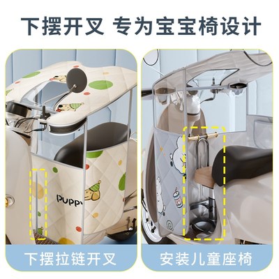 电动车挡风被四季l通用分体式隔热防晒儿童亲子款防风防水可放座