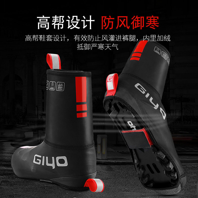 GIYO自行车骑行防寒鞋套防风防水加绒保暖冬季P山地公路车卡鞋鞋
