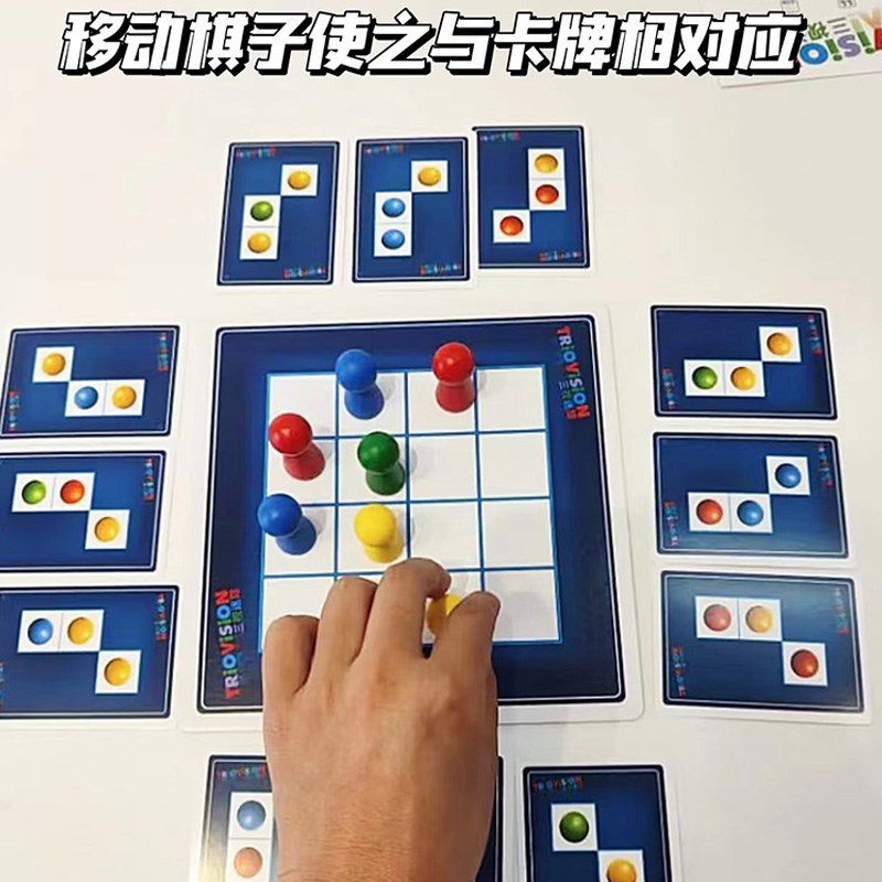 三视迷踪b桌游儿童空间思维训练游戏观察力反应力玩具益智小学生