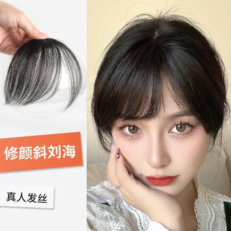 斜刘海假发片 假刘海假发女自然前额真人发丝无痕真X发刘海假头帘