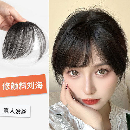 斜刘海假发片 假刘海假发女自然前额真人发丝无痕真X发刘海假头帘