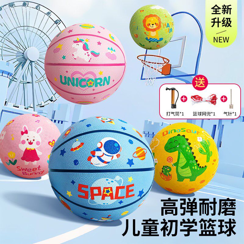 儿童小篮球3号5幼儿园专用小学生训练小皮球弹力球宝W宝球类玩具6