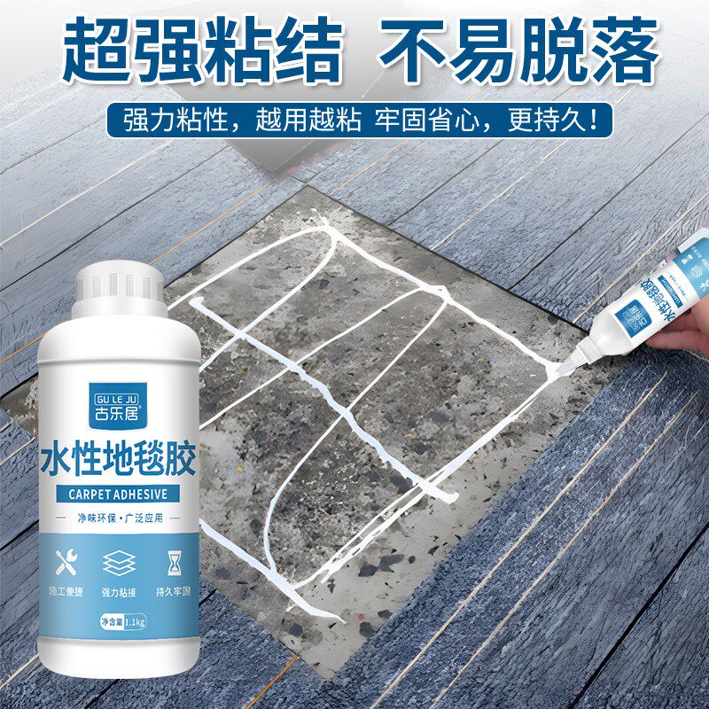 粘地毯胶水pvcl地板革万能胶粘合剂室内修补强力固定水性环保