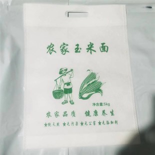 无纺布玉米面粉袋子 杂粮拉绳自封I口无纺布面袋子定制log 束口袋