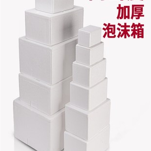 快递专用加厚泡沫箱2.3.4.5.6.7 号J生鲜水果保温保鲜冷冻物流包