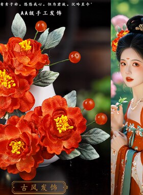 汉服发饰橙色花朵发夹唐r风头花新年古风头饰秋冬宋制绒花簪花新