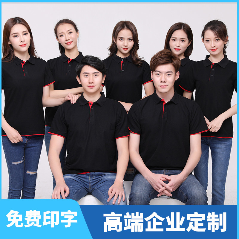 polo衫定制t恤工作衣服文化广告衫纯棉短袖班L服夏季diy刺绣印log