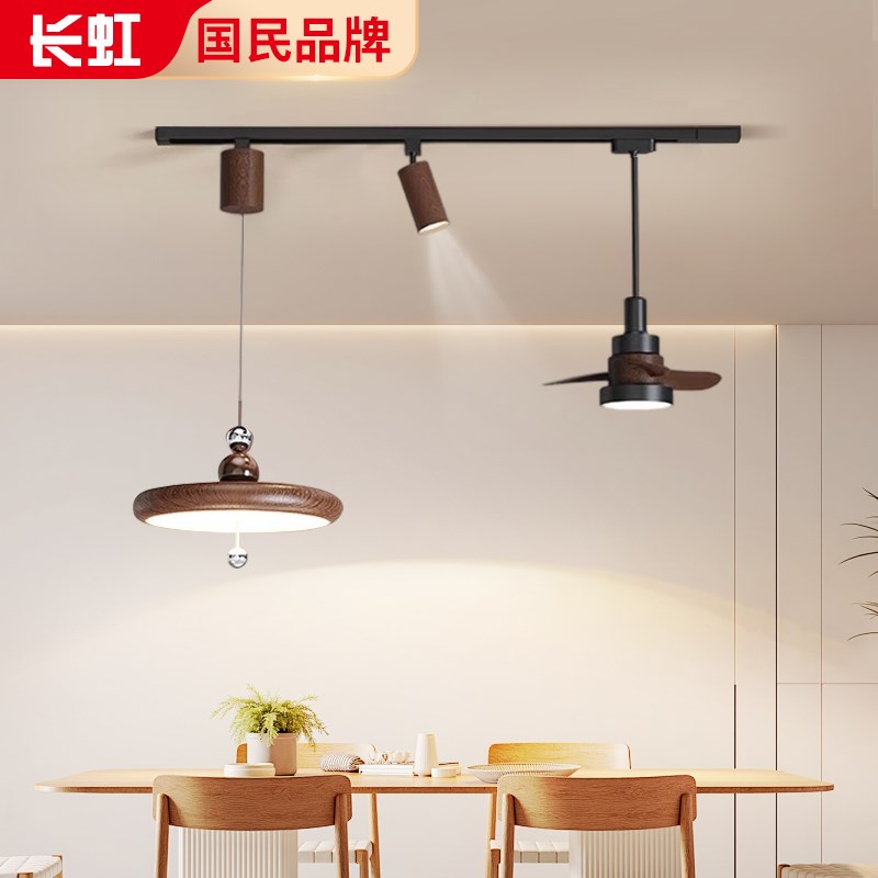 中古风2025年新款餐厅灯x风扇一体可移动轨道射灯餐桌饭厅吊灯