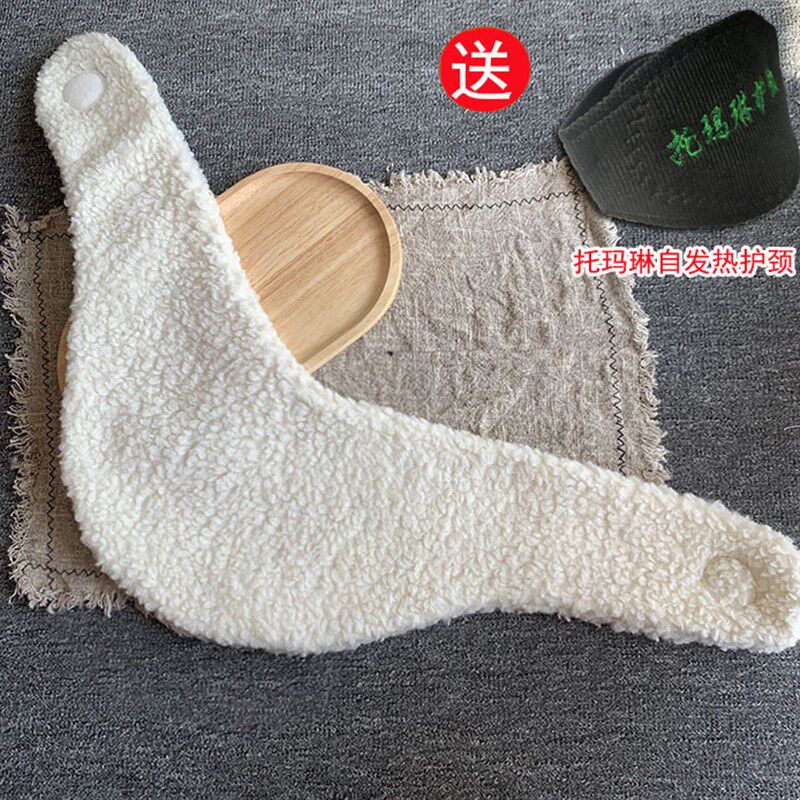 羊毛护颈b带加厚围脖套颈椎防寒保暖自发热小披肩睡觉神器男女秋