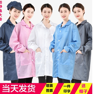 防静电服大褂静电衣m服防护无尘服男电子厂蓝色白色工作服防尘服
