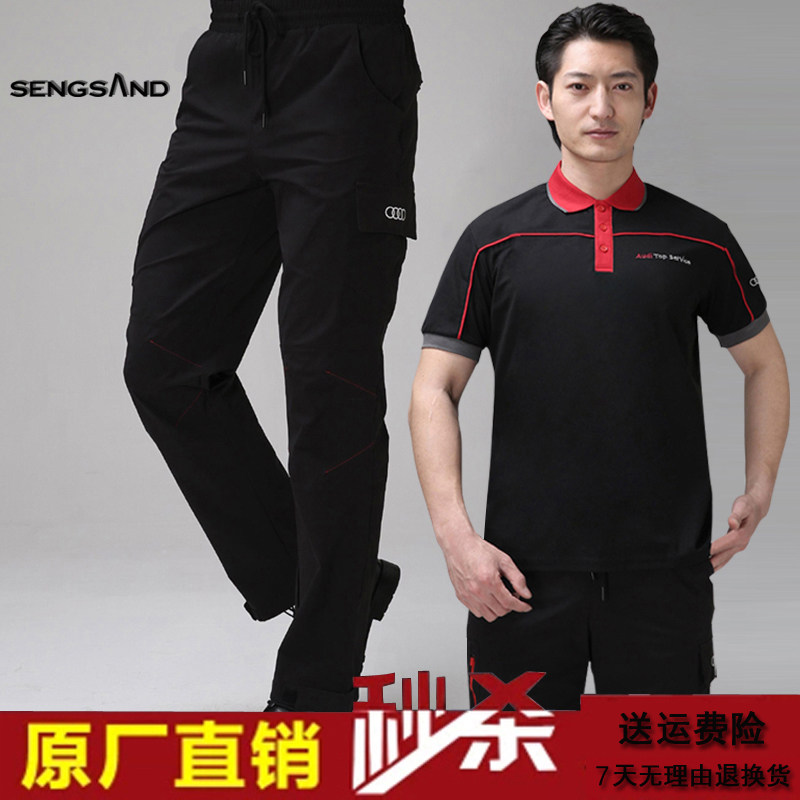 奥迪新款工作服男4nS店售后夏季短袖T恤工装套装汽车车间汽修裤
