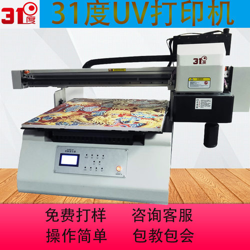uv打印机标识标牌 POP制品广告制品展览道具装饰玻璃移门柜橱设备