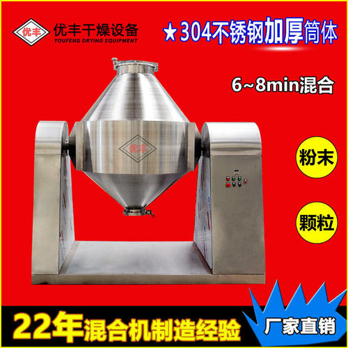 厂家定制SZH-500L双锥混合机 304不锈钢316化学品粉体颗粒混料机
