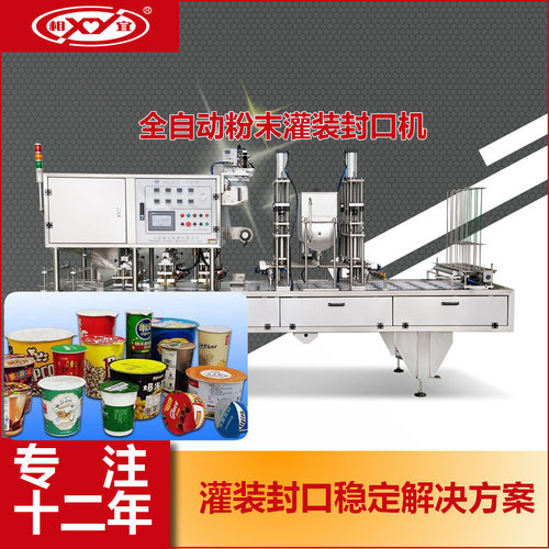 圆杯来样六口八宝粥稀饭米浆350ml定量灌装封口机