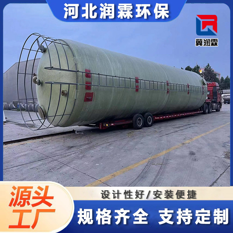 玻璃钢化工储罐搅拌储罐耐酸碱储罐玻璃钢容器玻璃钢次氯酸钠储罐图片