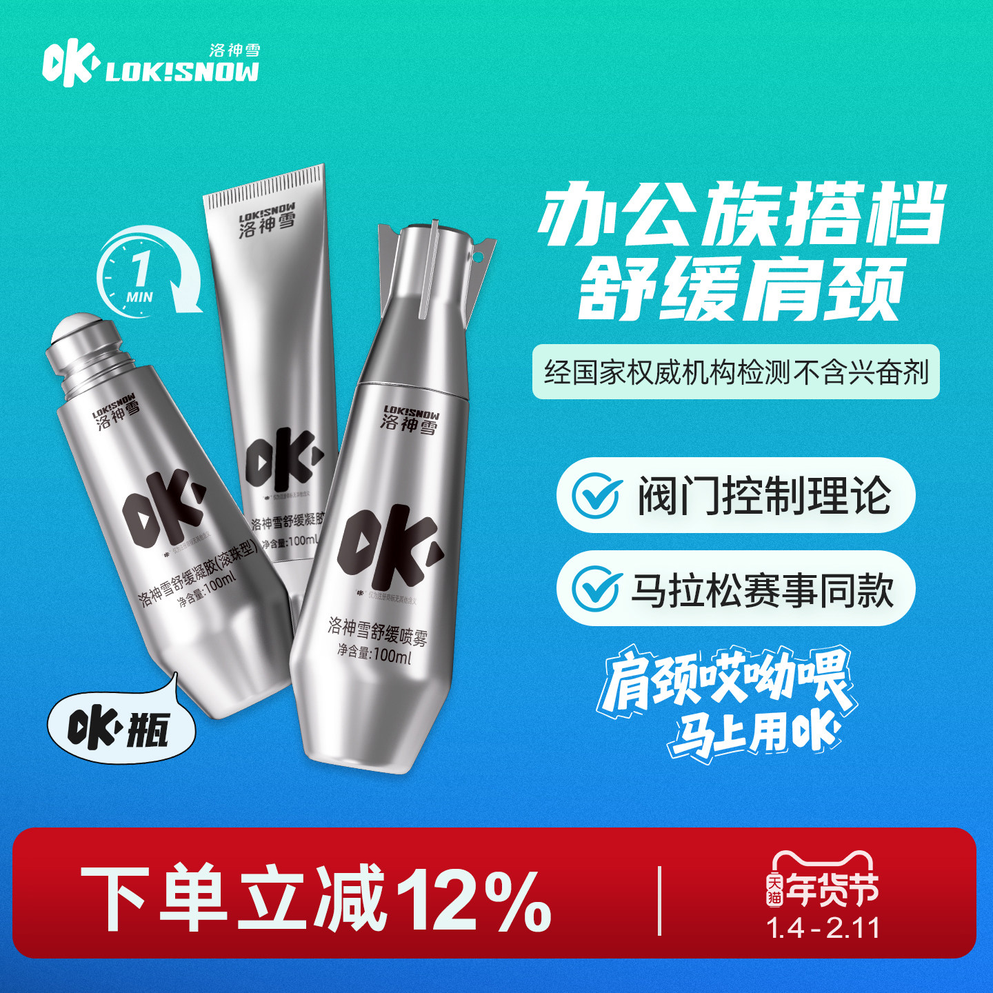 洛神雪OK瓶长时间看电脑舒缓解肌肉肩颈椎酸痛不适滚珠办公室久坐,美容护肤/美体/精油,身体护理套装/礼盒,淘宝优惠券,粉丝福利购,淘宝优惠卷