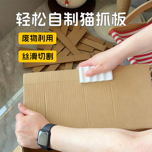 猫抓板切割器瓦楞纸自制diy神器纸板刀猫咪玩具纸箱纸盒用品大全